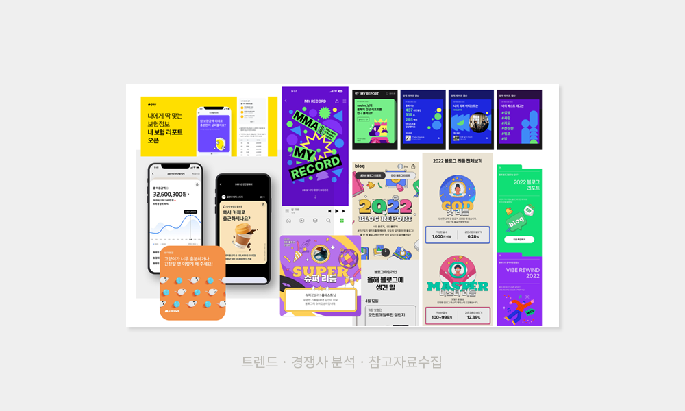 일러스트만의 매력과 실무에서의 일러스트 알아보기