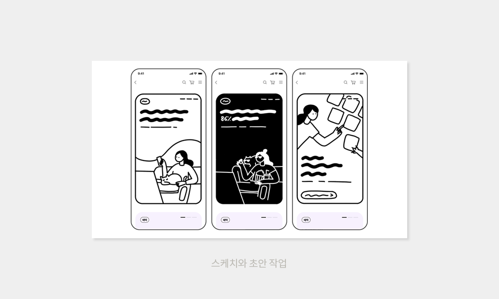 일러스트만의 매력과 실무에서의 일러스트 알아보기