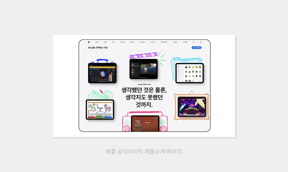 일러스트만의 매력과 실무에서의 일러스트 알아보기