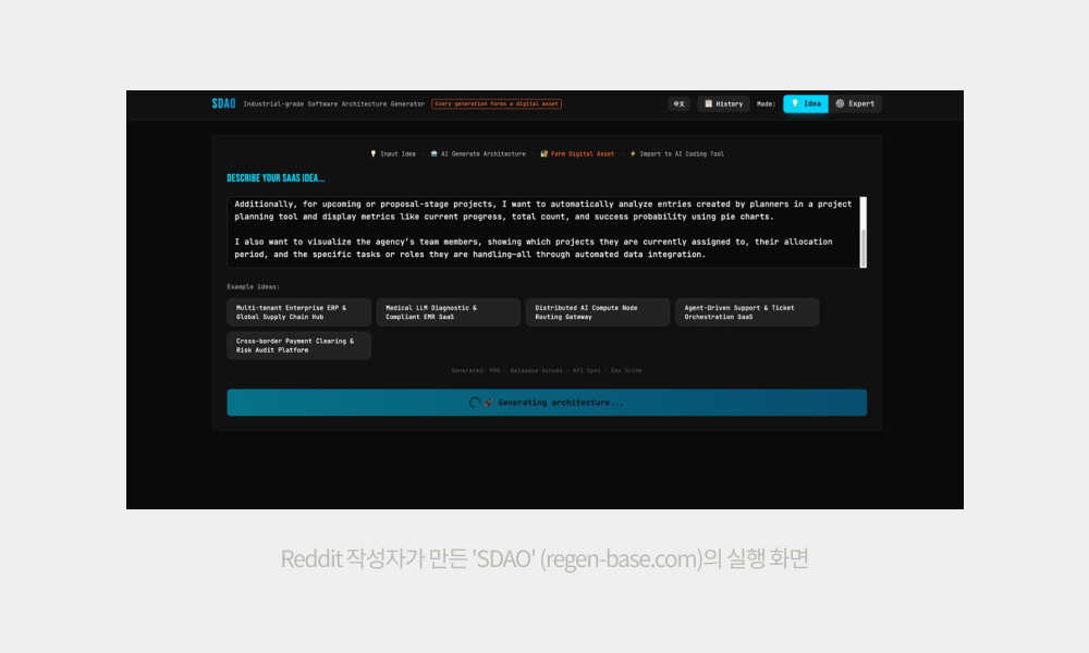 래딧작성자가 만든 'SDAO' (regen-base.com)의 실행 화면