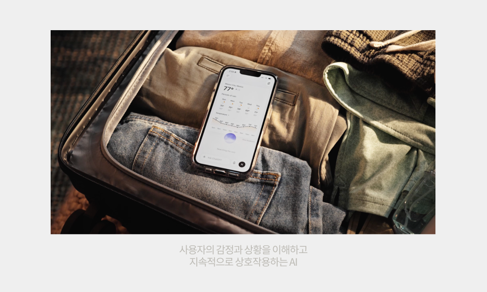 사용자의 감정과 상황을 이해하고 지속적으로 상호작용하는 AI