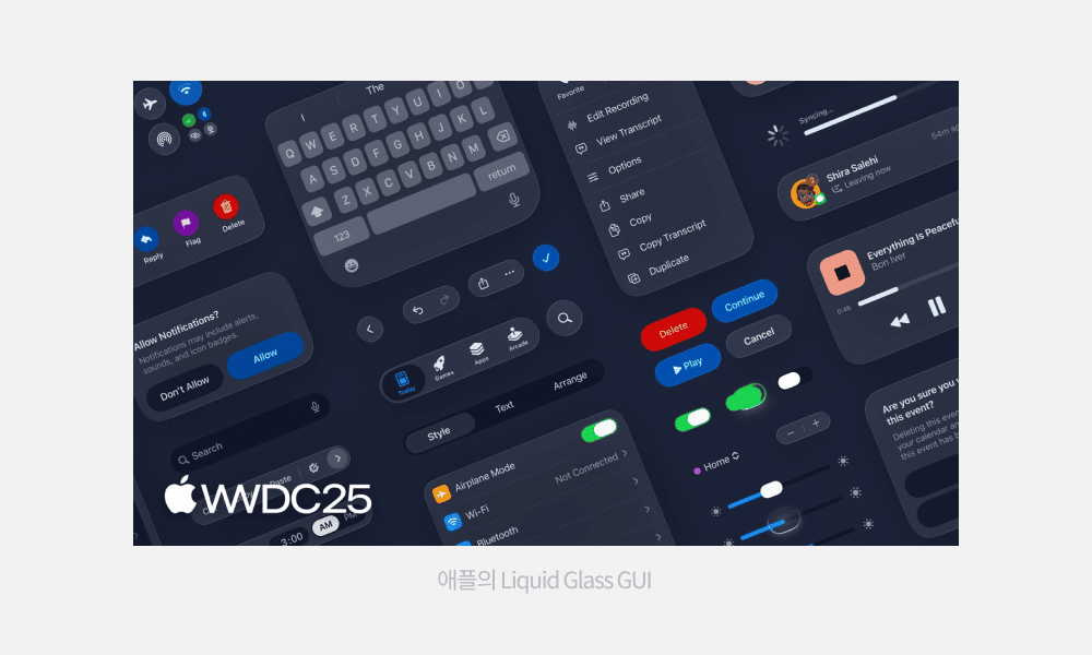 Fancy Gui Design Glass 이모션글로벌